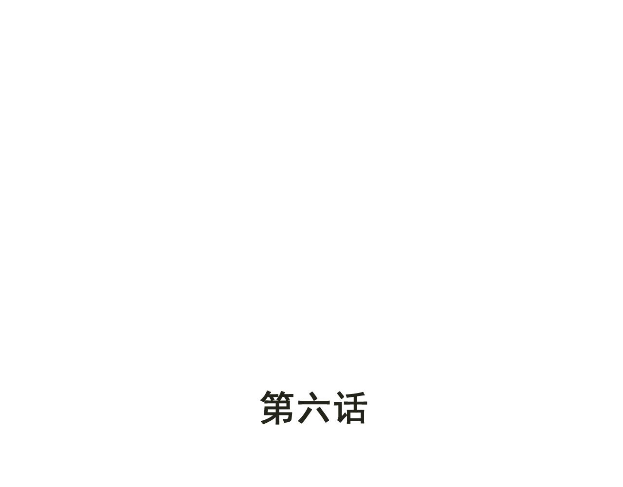 《因为疯批前女友我住院了，然后……》第五话成为同事了！！！ 第19页