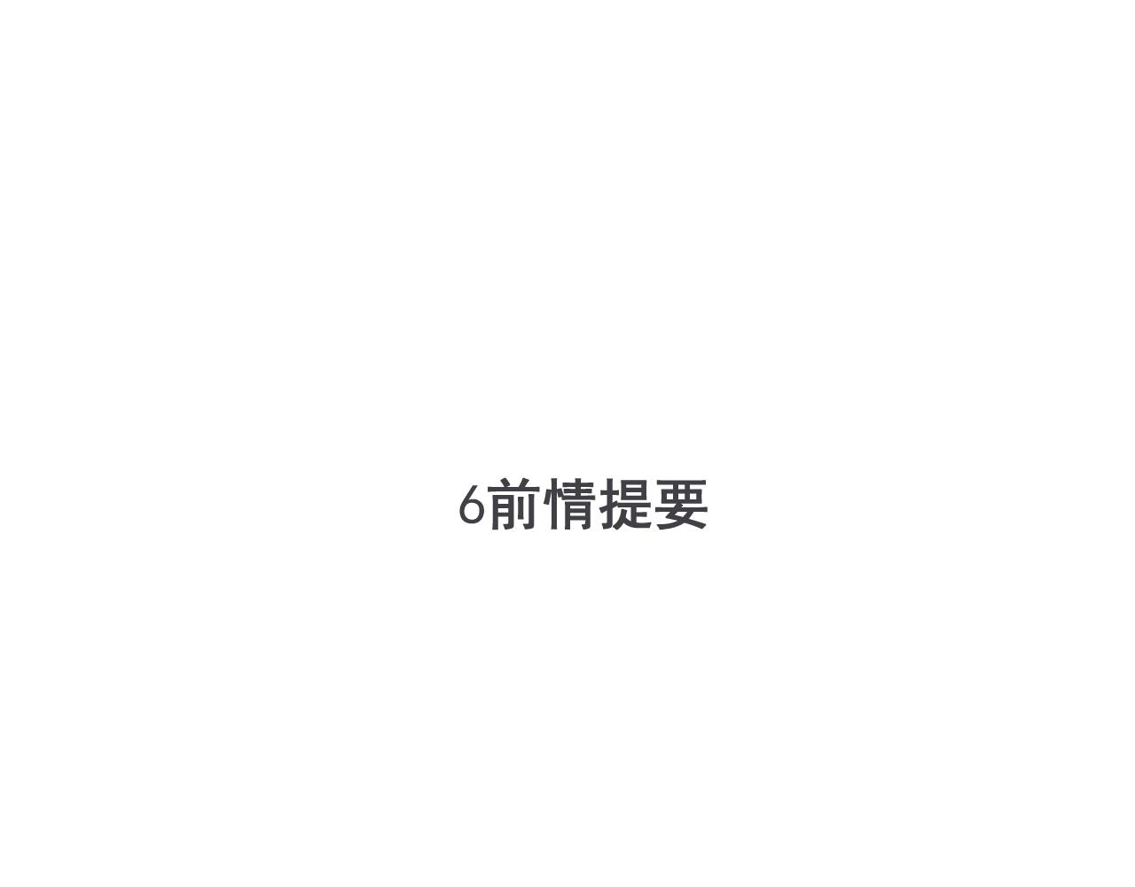 《因为疯批前女友我住院了，然后……》第五话成为同事了！！！ 第1页