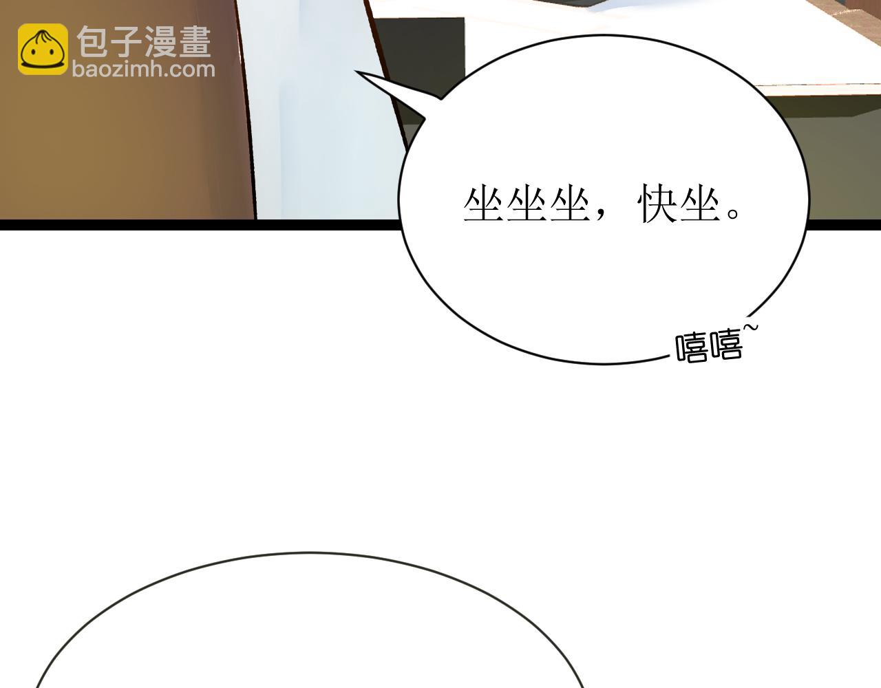 《因为疯批前女友我住院了，然后……》第五话成为同事了！！！ 第28页