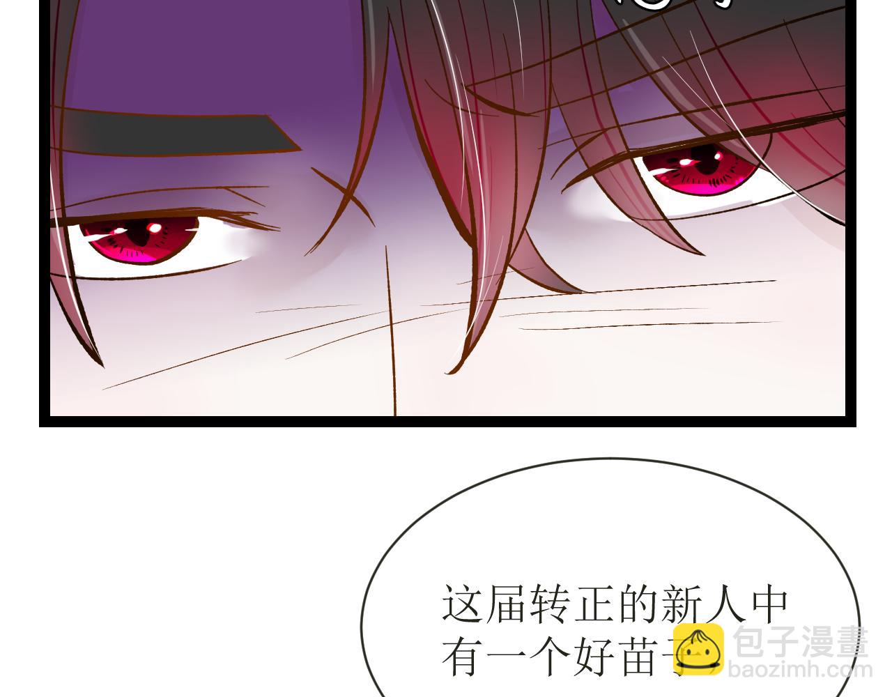 《因为疯批前女友我住院了，然后……》第五话成为同事了！！！ 第32页