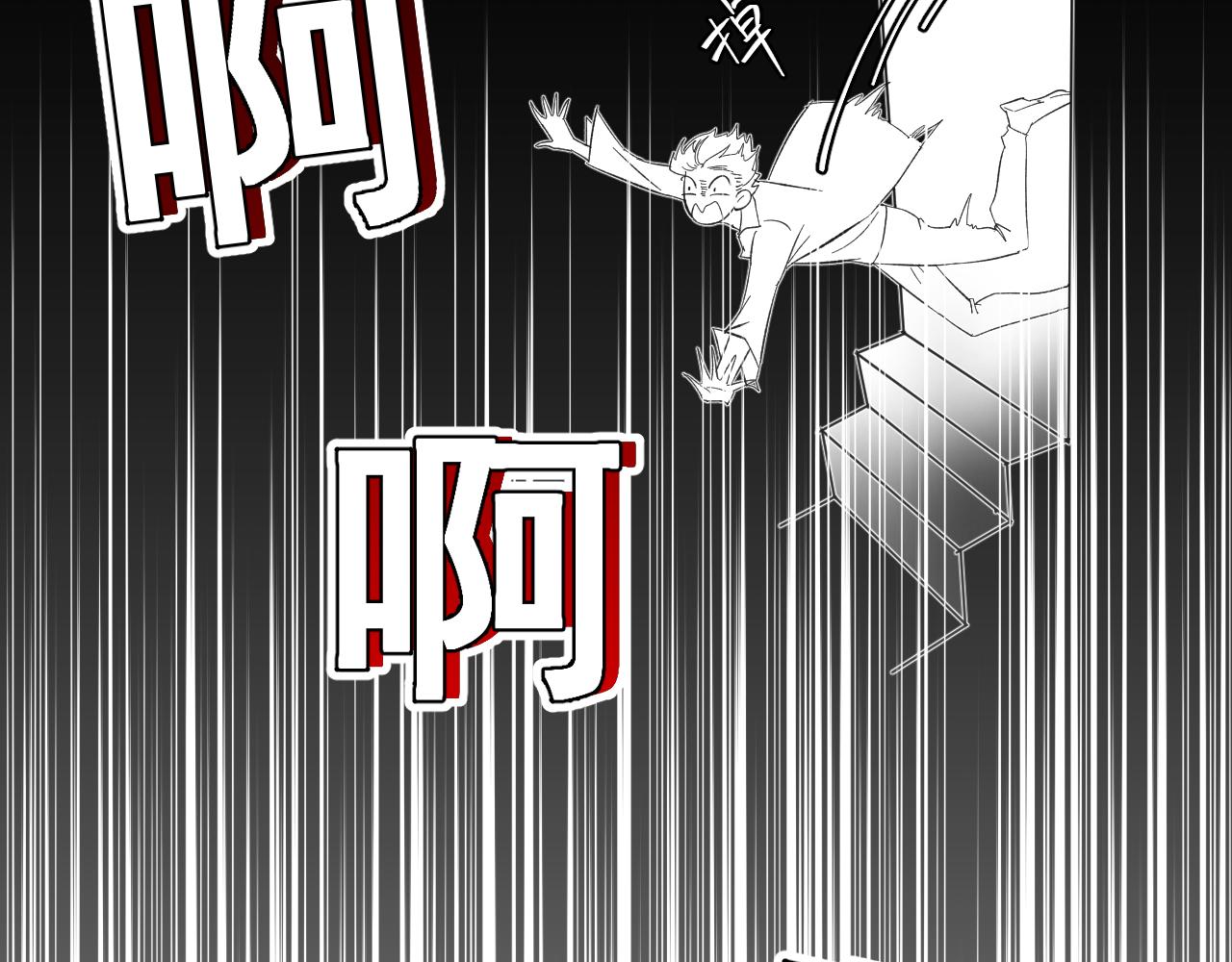 《因为疯批前女友我住院了，然后……》第五话成为同事了！！！ 第7页