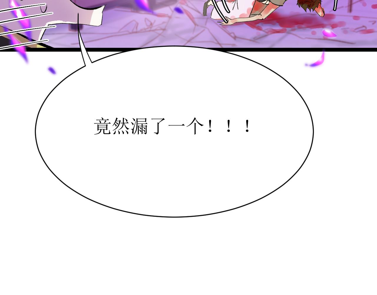 《因为疯批前女友我住院了，然后……》第四话（上）可能有的危机？ 第17页