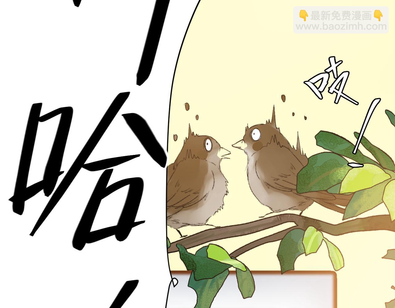 《因为疯批前女友我住院了，然后……》第四话（上）可能有的危机？ 第24页