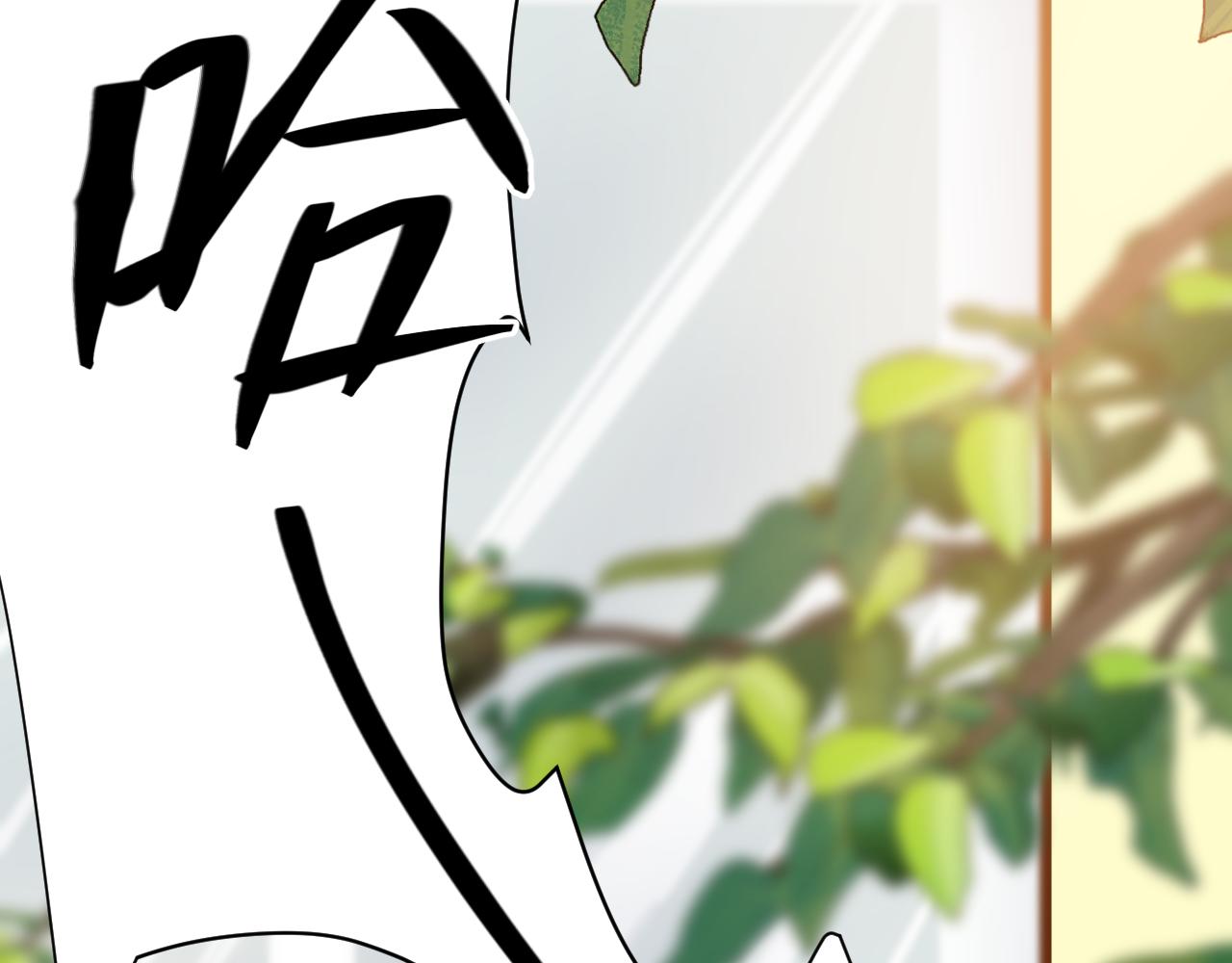 《因为疯批前女友我住院了，然后……》第四话（上）可能有的危机？ 第25页