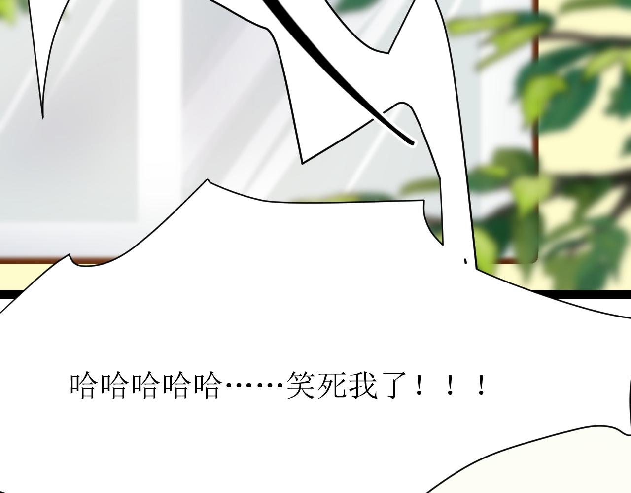 《因为疯批前女友我住院了，然后……》第四话（上）可能有的危机？ 第26页