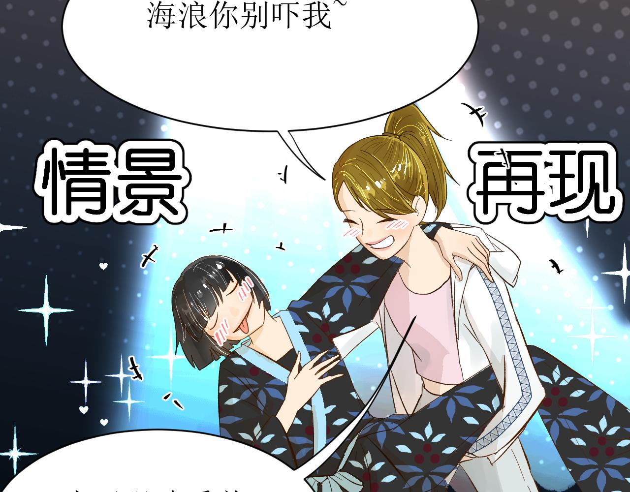 《因为疯批前女友我住院了，然后……》第四话（上）可能有的危机？ 第29页