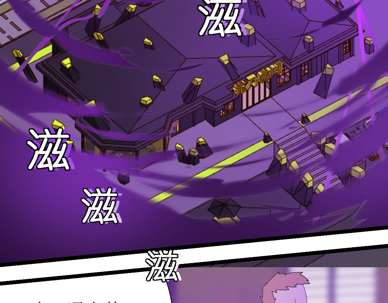《因为疯批前女友我住院了，然后……》第四话（上）可能有的危机？ 第2页
