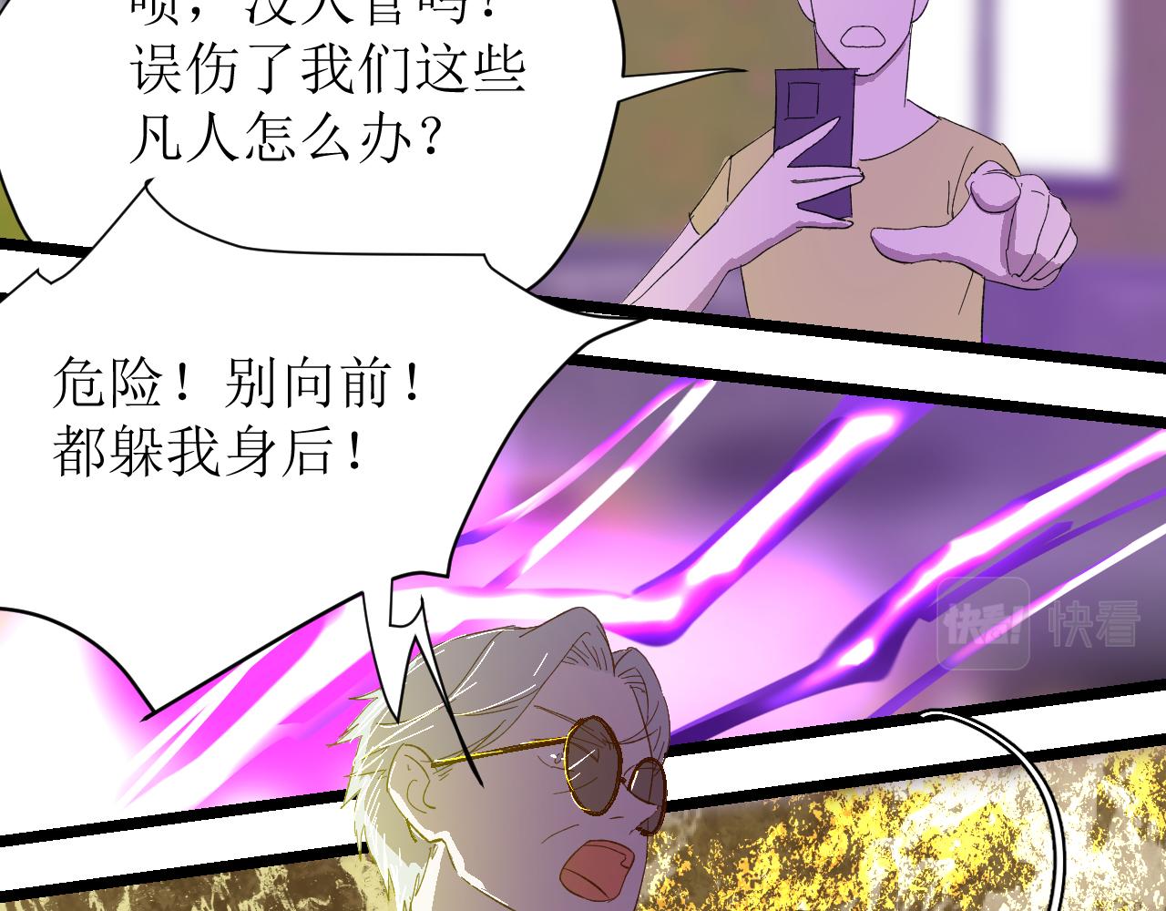 《因为疯批前女友我住院了，然后……》第四话（上）可能有的危机？ 第4页