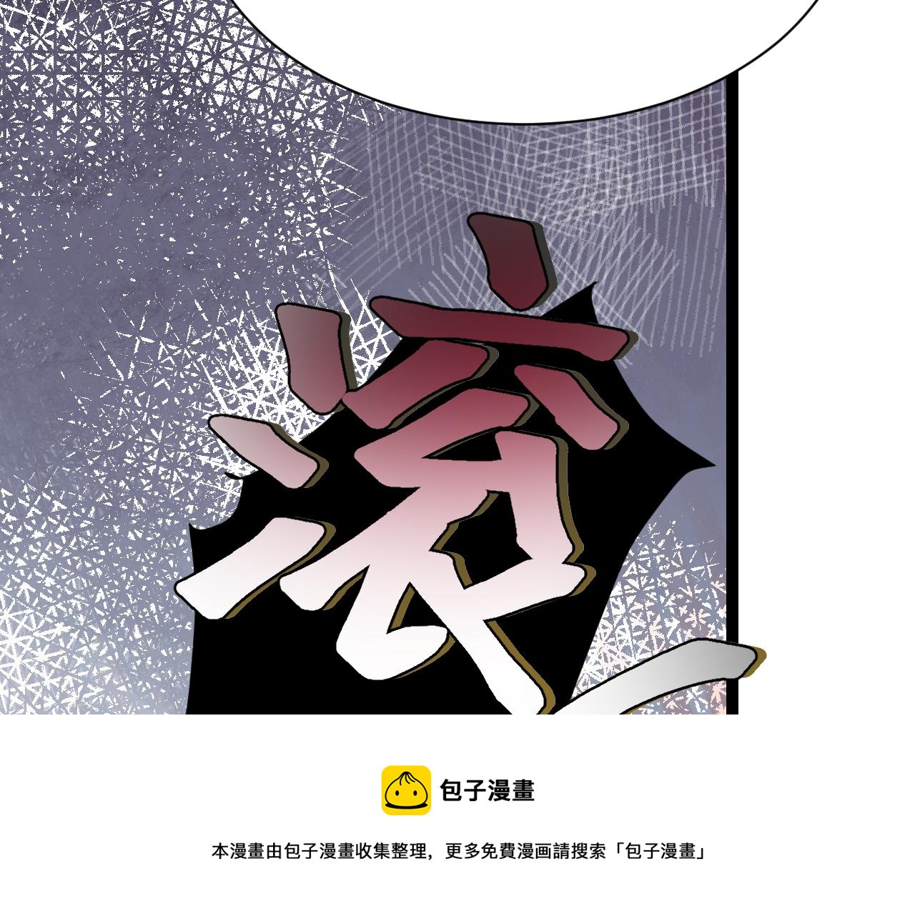 《因为疯批前女友我住院了，然后……》第四话（上）可能有的危机？ 第50页