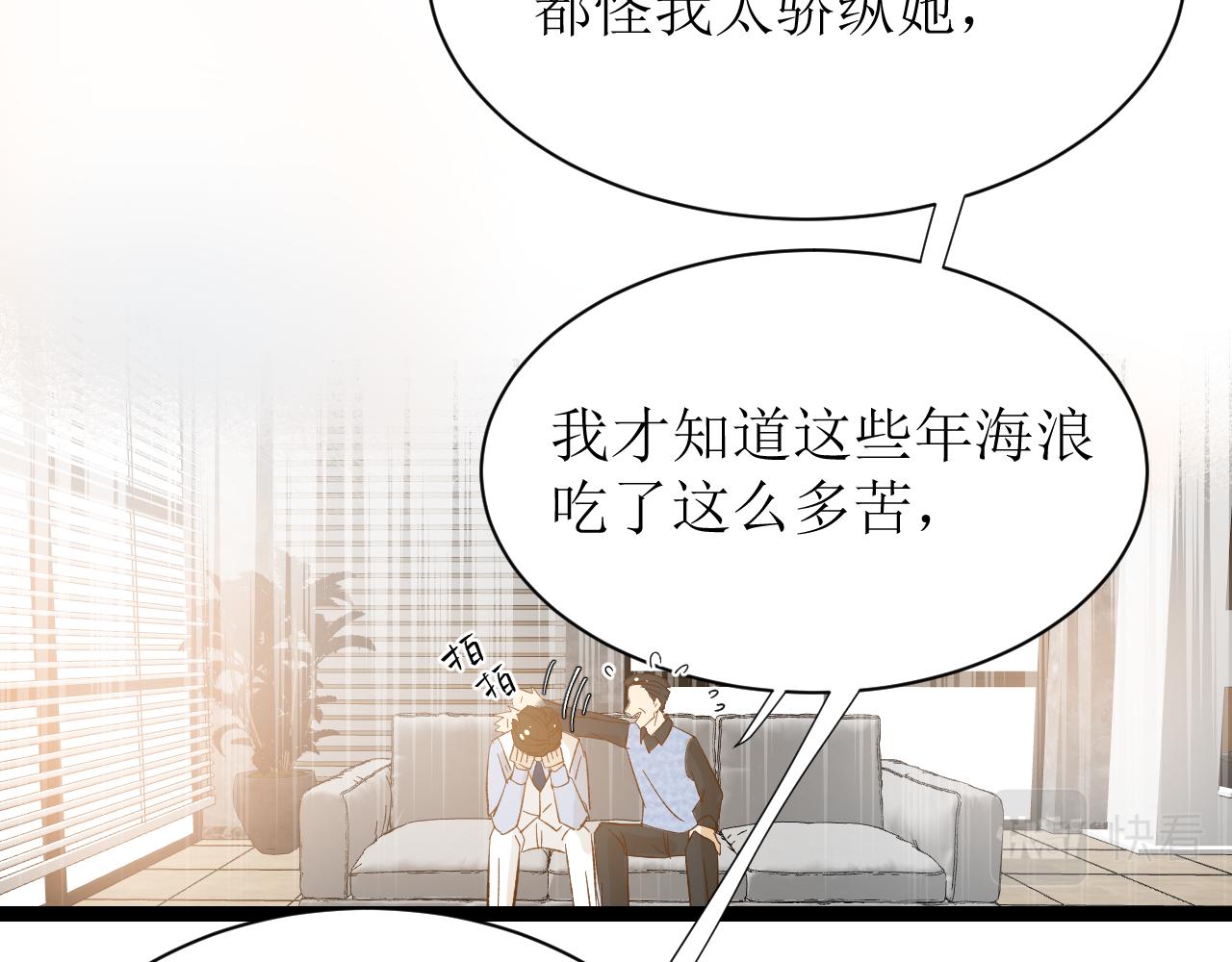 《因为疯批前女友我住院了，然后……》第四话下 第10页