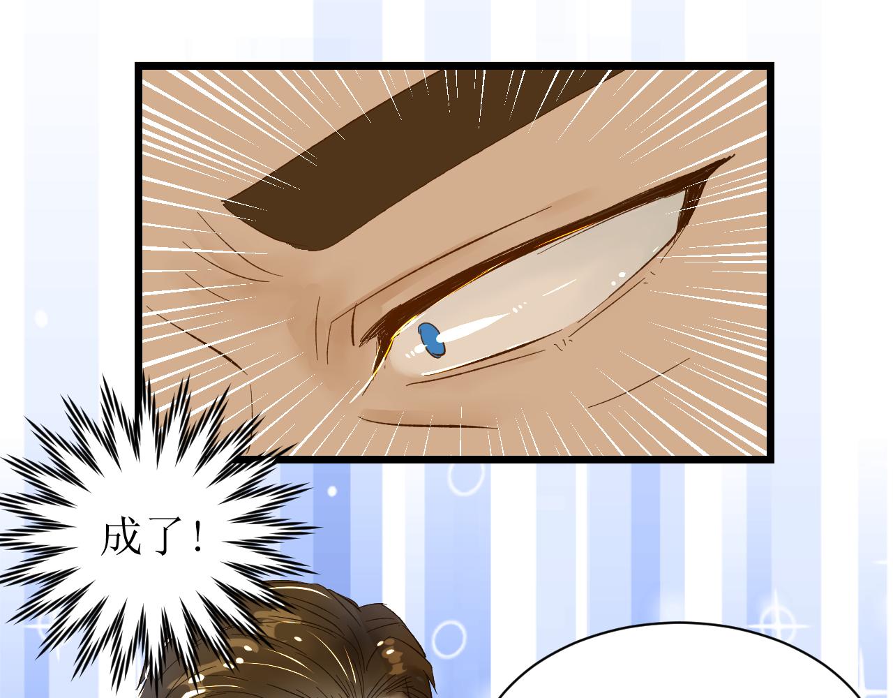 《因为疯批前女友我住院了，然后……》第四话下 第12页