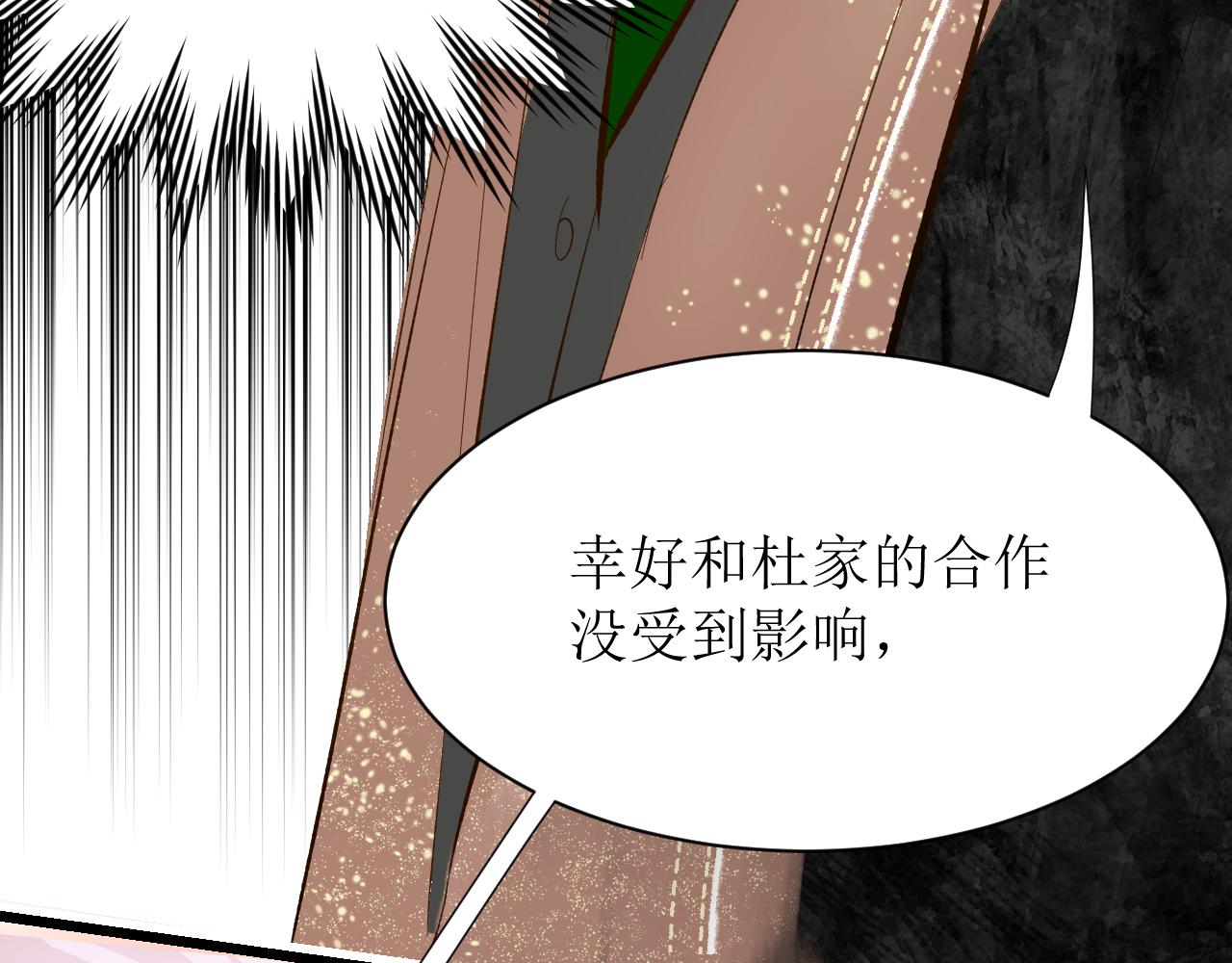 《因为疯批前女友我住院了，然后……》第四话下 第15页