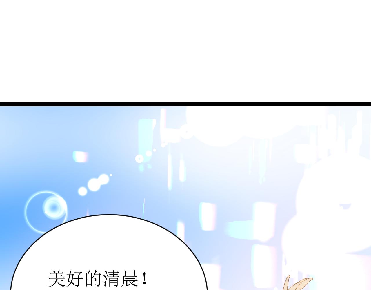 《因为疯批前女友我住院了，然后……》第四话下 第19页