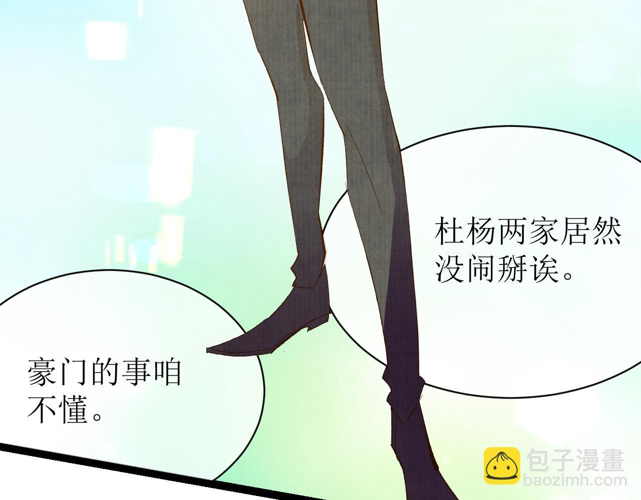 《因为疯批前女友我住院了，然后……》第四话下 第22页