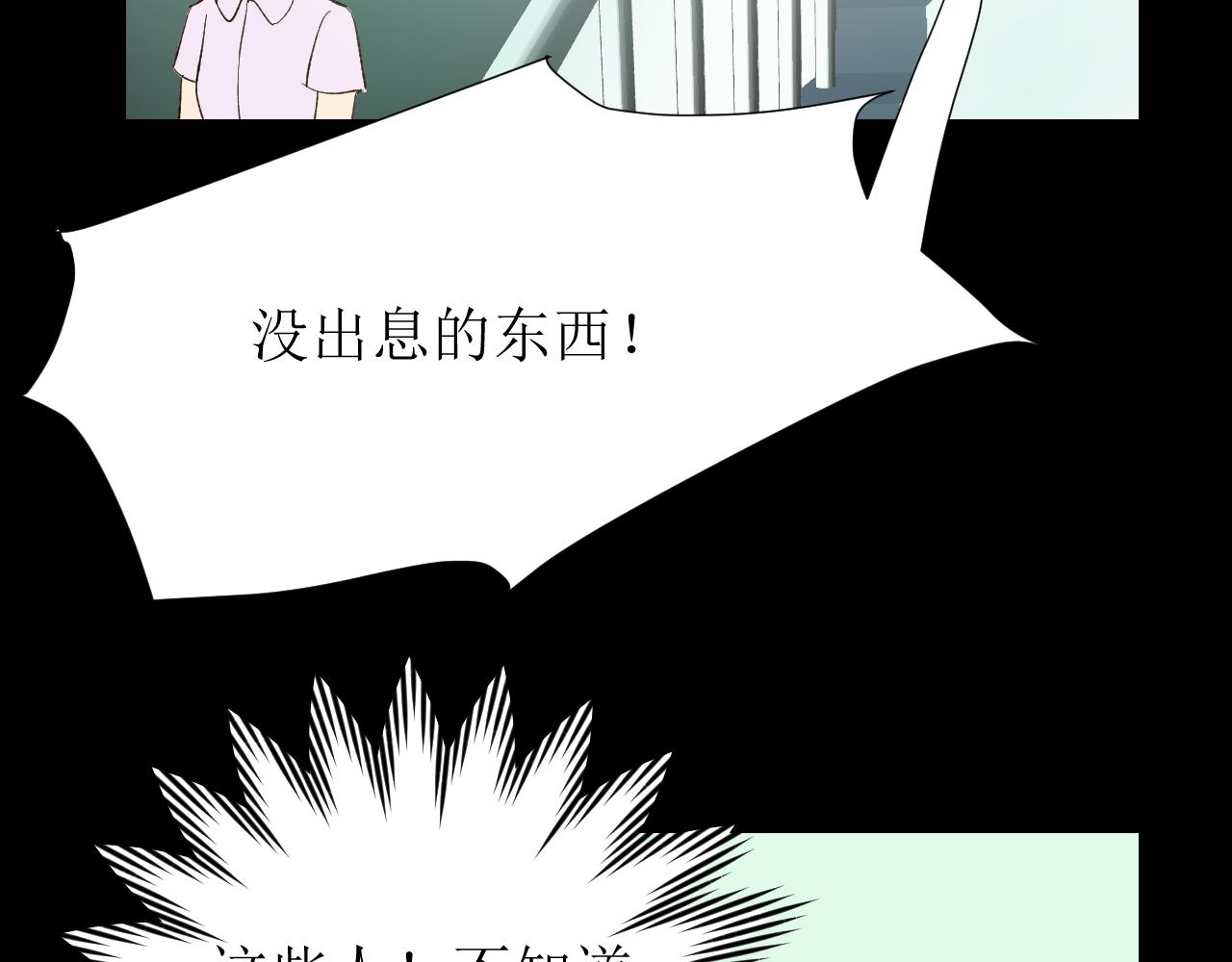 《因为疯批前女友我住院了，然后……》第四话下 第33页