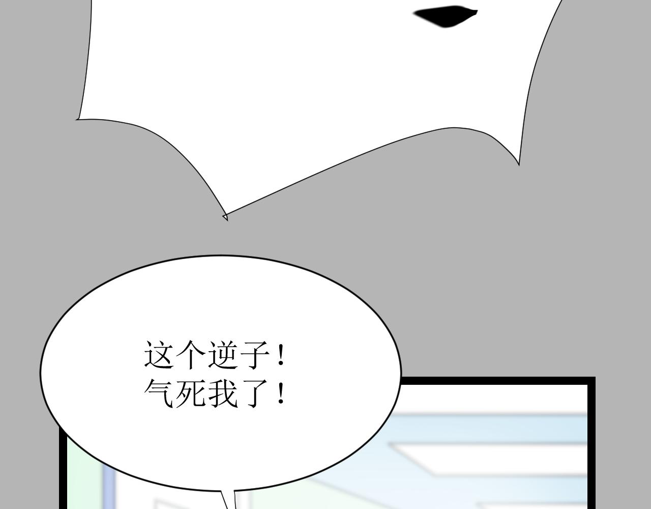 《因为疯批前女友我住院了，然后……》第四话下 第37页