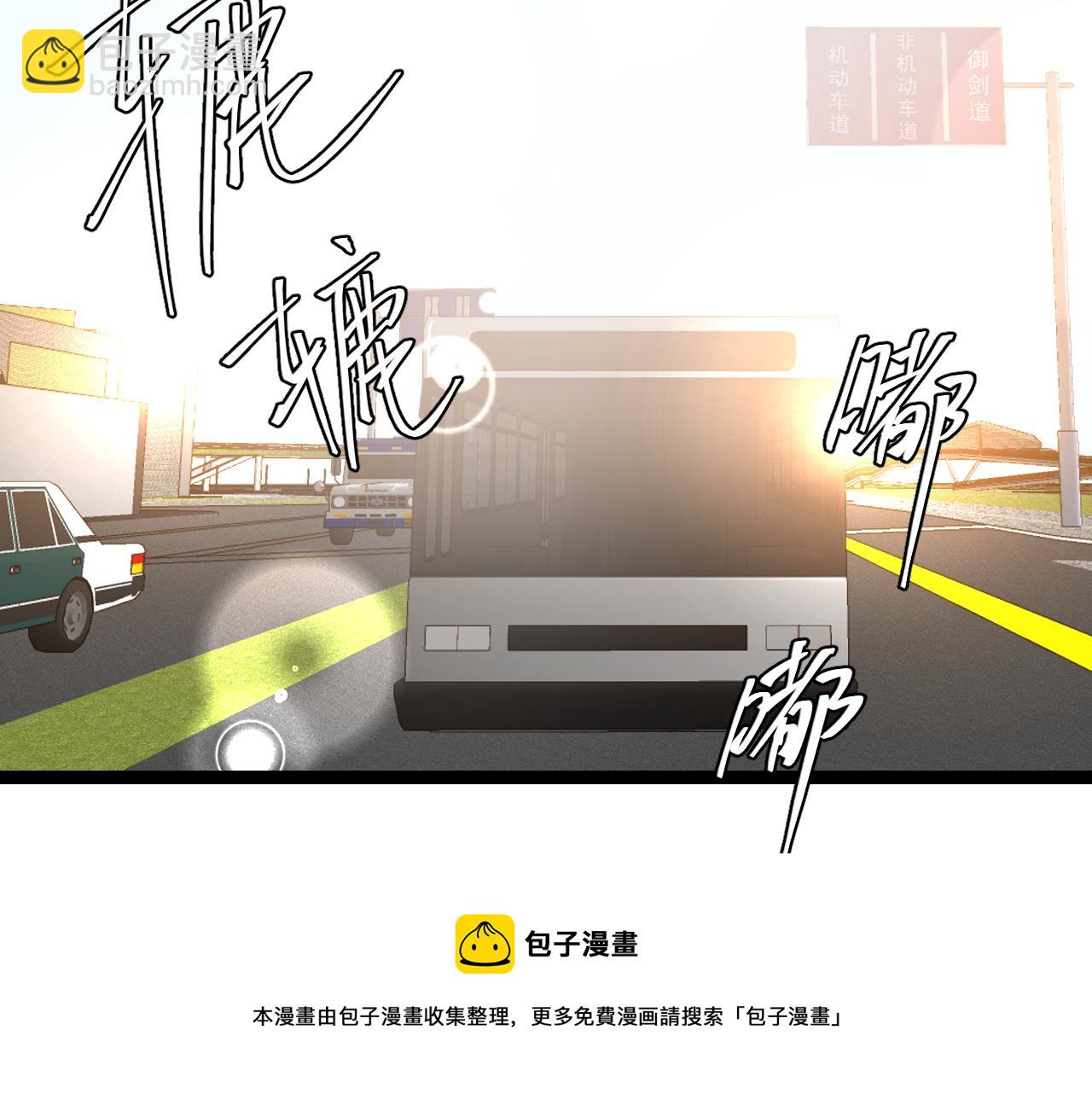 《因为疯批前女友我住院了，然后……》第四话下 第50页