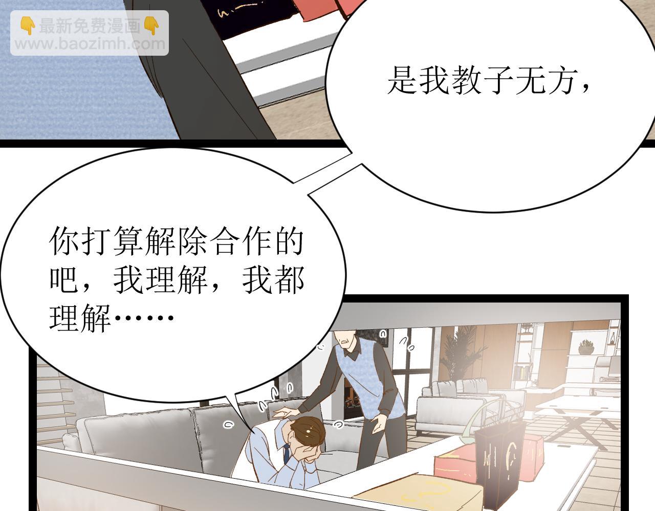 《因为疯批前女友我住院了，然后……》第四话下 第8页