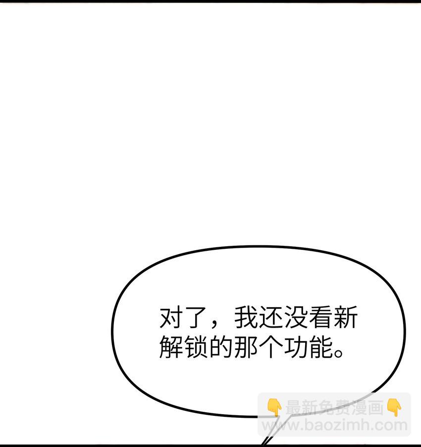《穿到诡异黄油的我，目标是守住X操》004 我的女儿 第10页