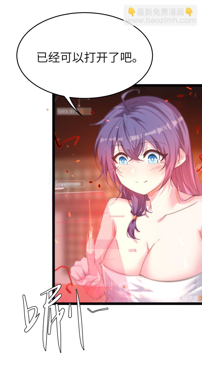 《穿到诡异黄油的我，目标是守住X操》004 我的女儿 第12页