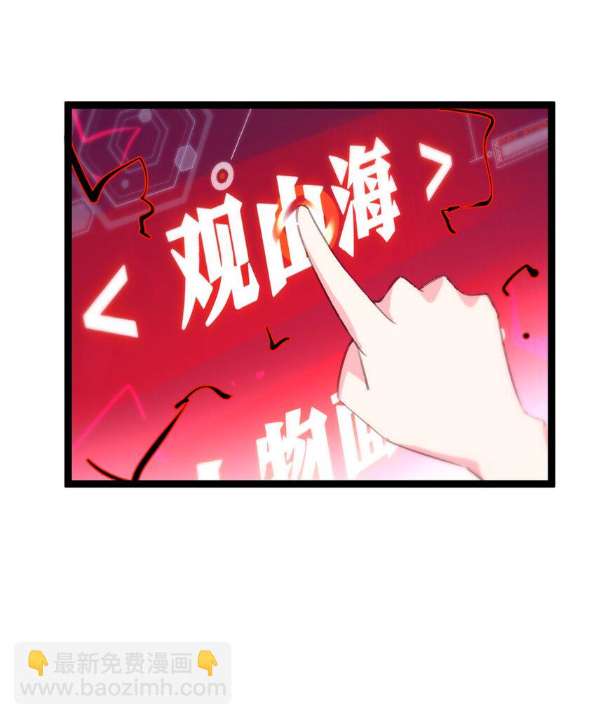 《穿到诡异黄油的我，目标是守住X操》004 我的女儿 第13页