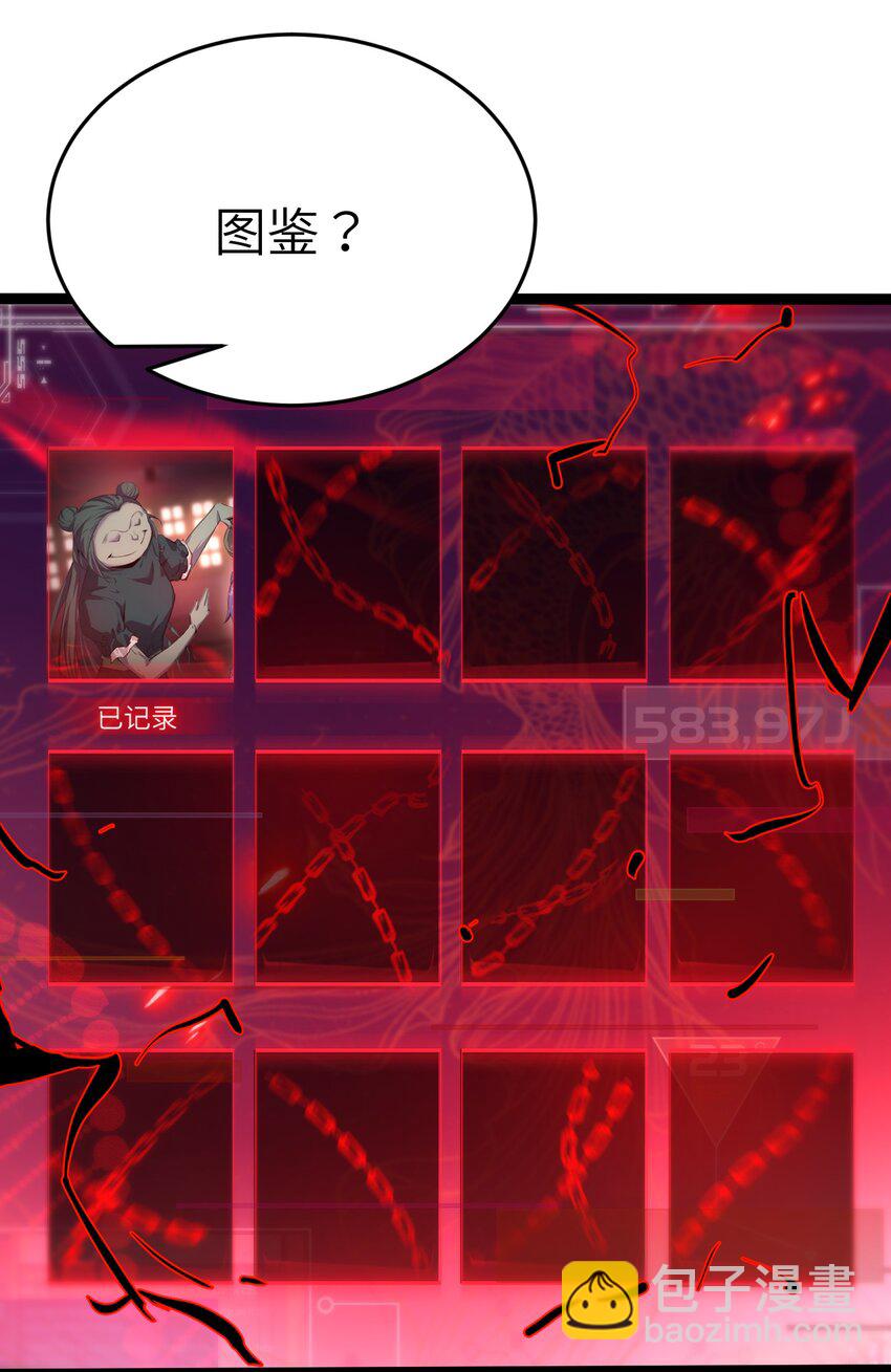 《穿到诡异黄油的我，目标是守住X操》004 我的女儿 第14页