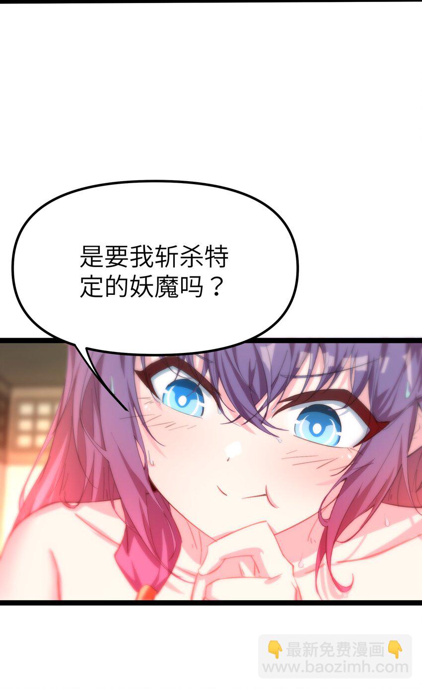 《穿到诡异黄油的我，目标是守住X操》004 我的女儿 第15页
