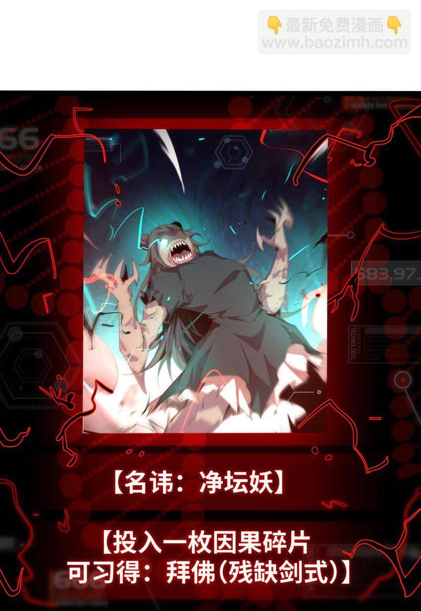 《穿到诡异黄油的我，目标是守住X操》004 我的女儿 第17页
