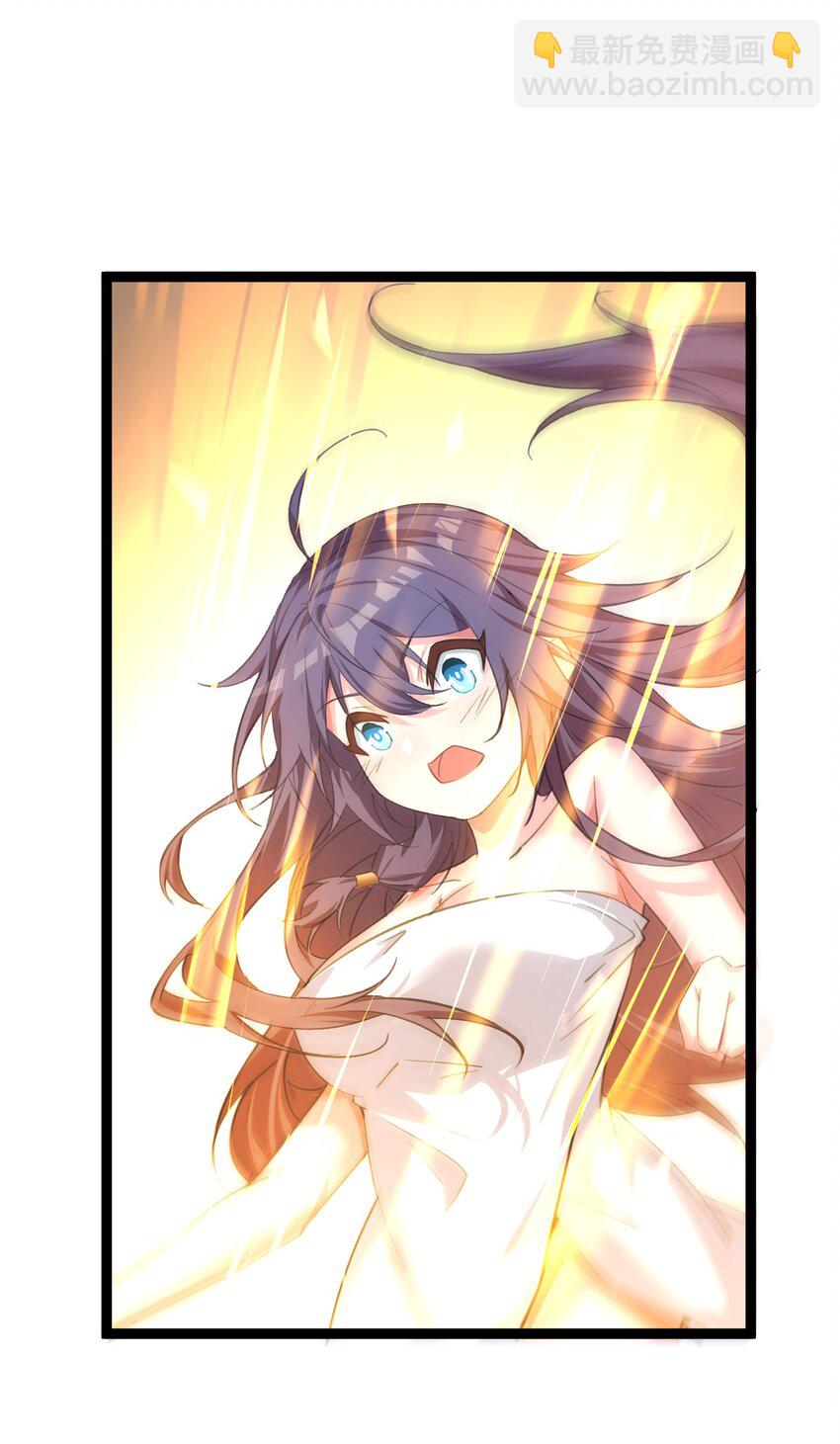 《穿到诡异黄油的我，目标是守住X操》004 我的女儿 第19页
