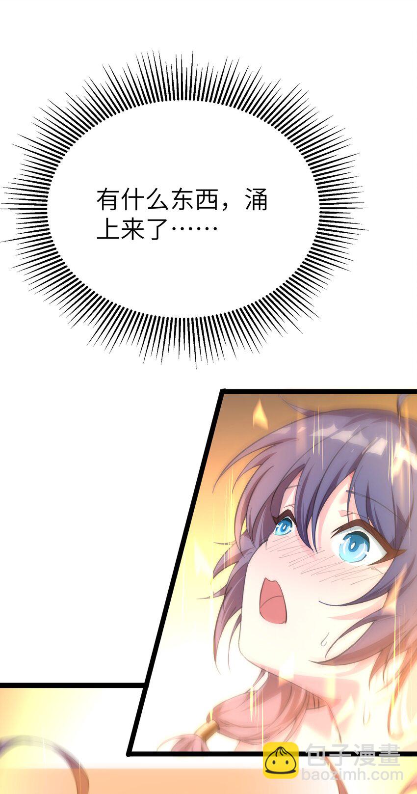 《穿到诡异黄油的我，目标是守住X操》004 我的女儿 第20页