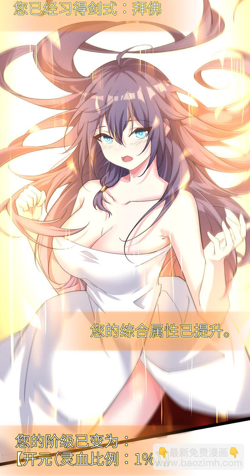 《穿到诡异黄油的我，目标是守住X操》004 我的女儿 第21页