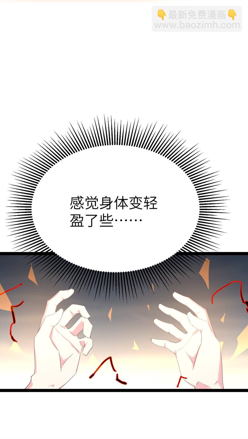 《穿到诡异黄油的我，目标是守住X操》004 我的女儿 第22页