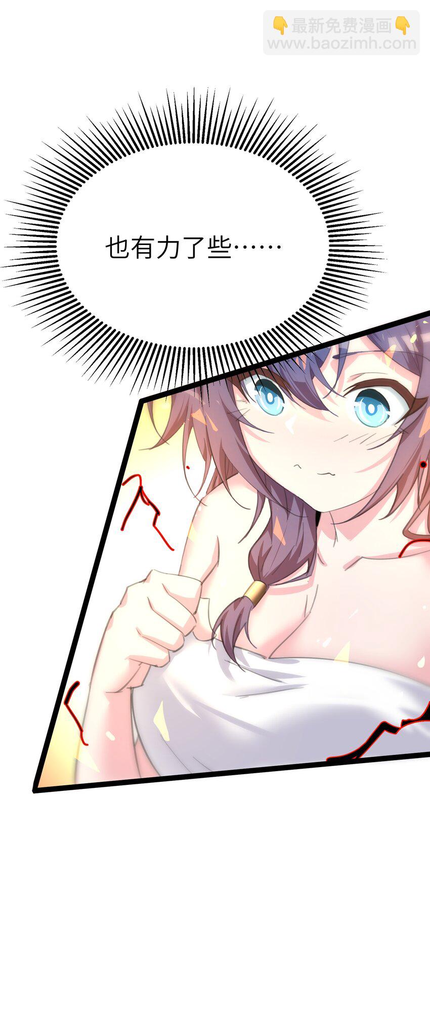 《穿到诡异黄油的我，目标是守住X操》004 我的女儿 第23页