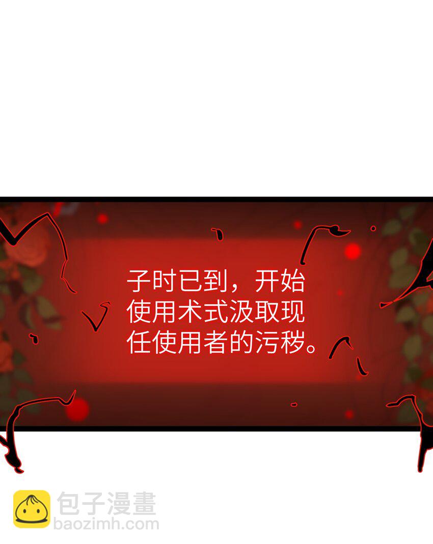 《穿到诡异黄油的我，目标是守住X操》004 我的女儿 第31页
