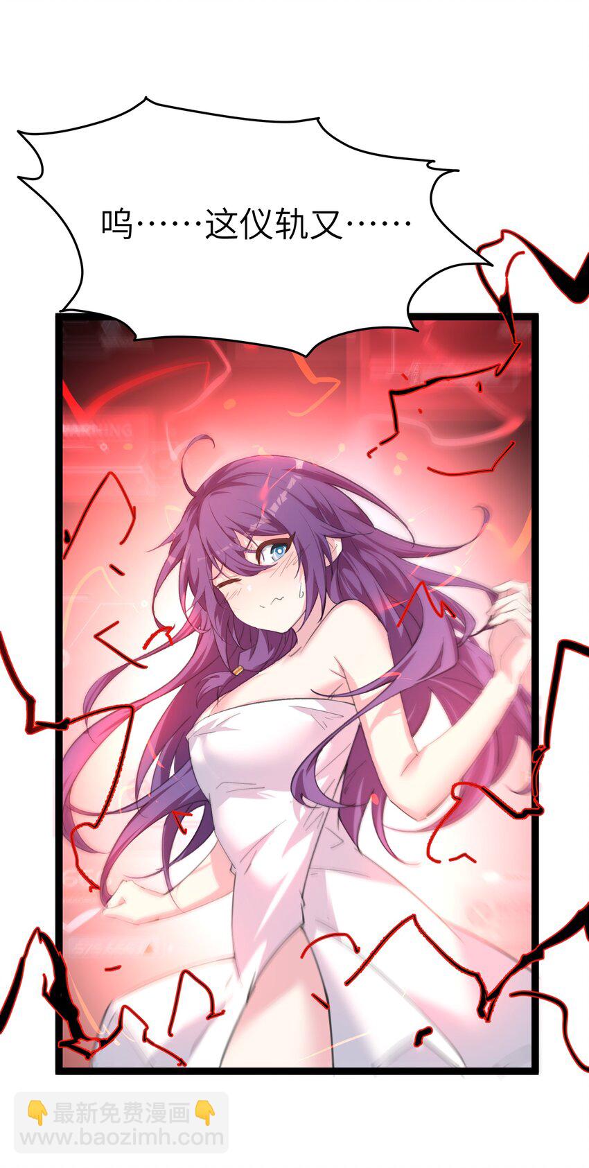《穿到诡异黄油的我，目标是守住X操》004 我的女儿 第32页