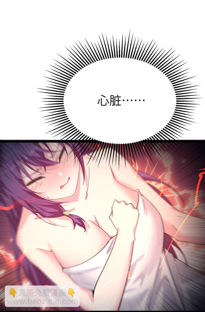 《穿到诡异黄油的我，目标是守住X操》004 我的女儿 第33页