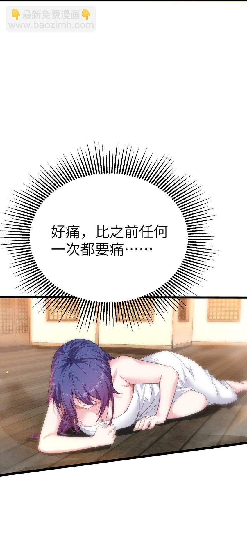 《穿到诡异黄油的我，目标是守住X操》004 我的女儿 第36页