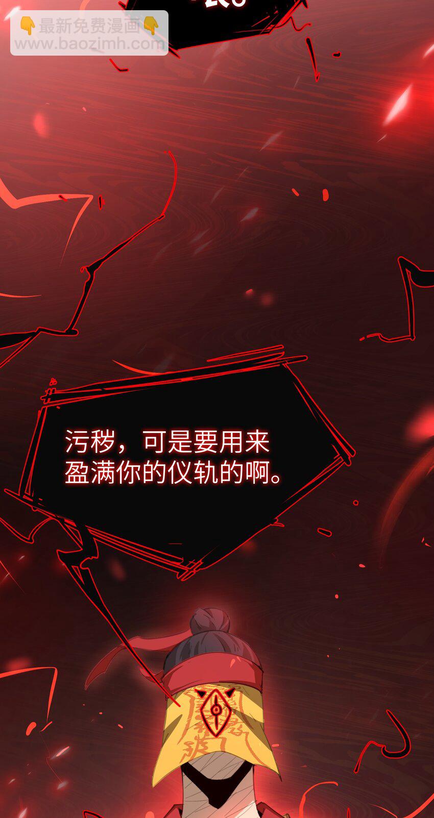 《穿到诡异黄油的我，目标是守住X操》004 我的女儿 第38页