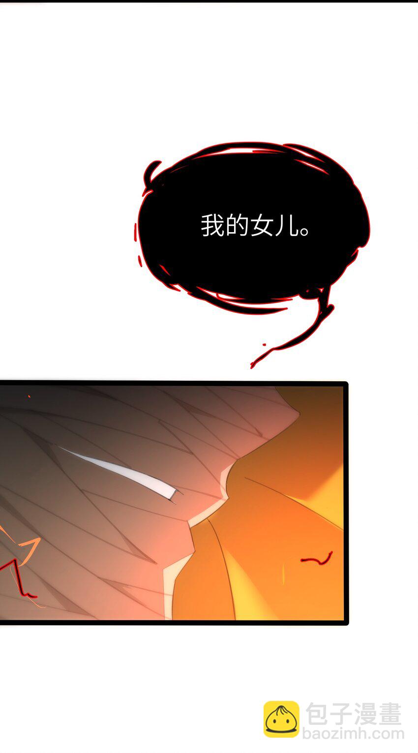 《穿到诡异黄油的我，目标是守住X操》004 我的女儿 第43页