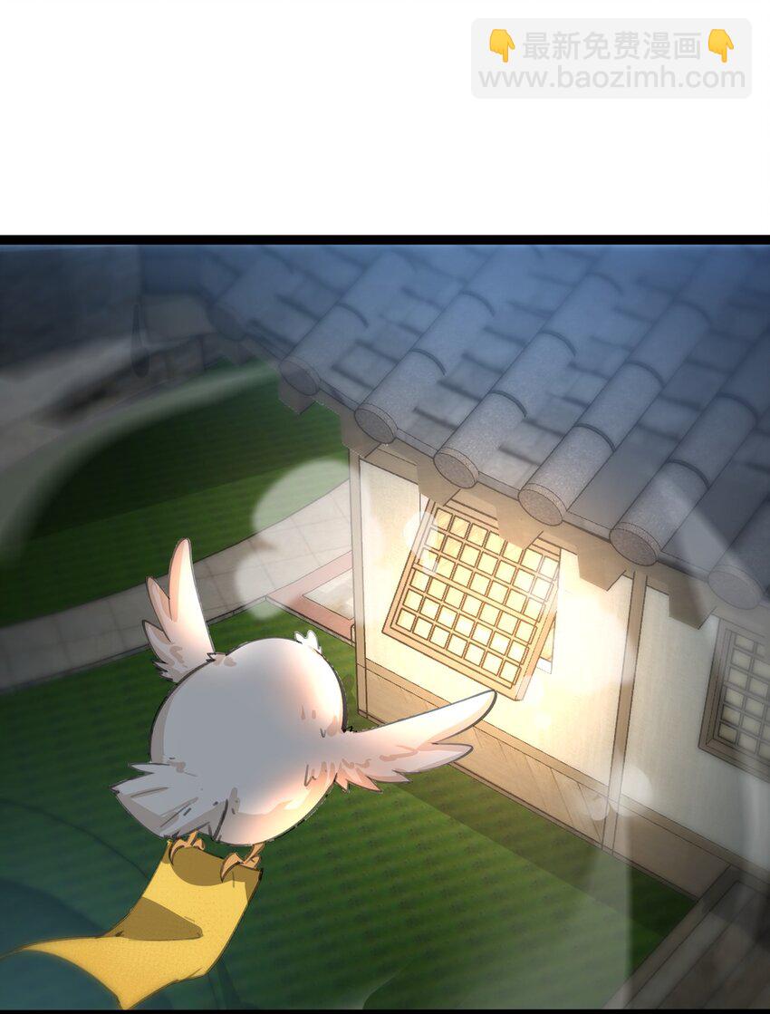 《穿到诡异黄油的我，目标是守住X操》004 我的女儿 第44页