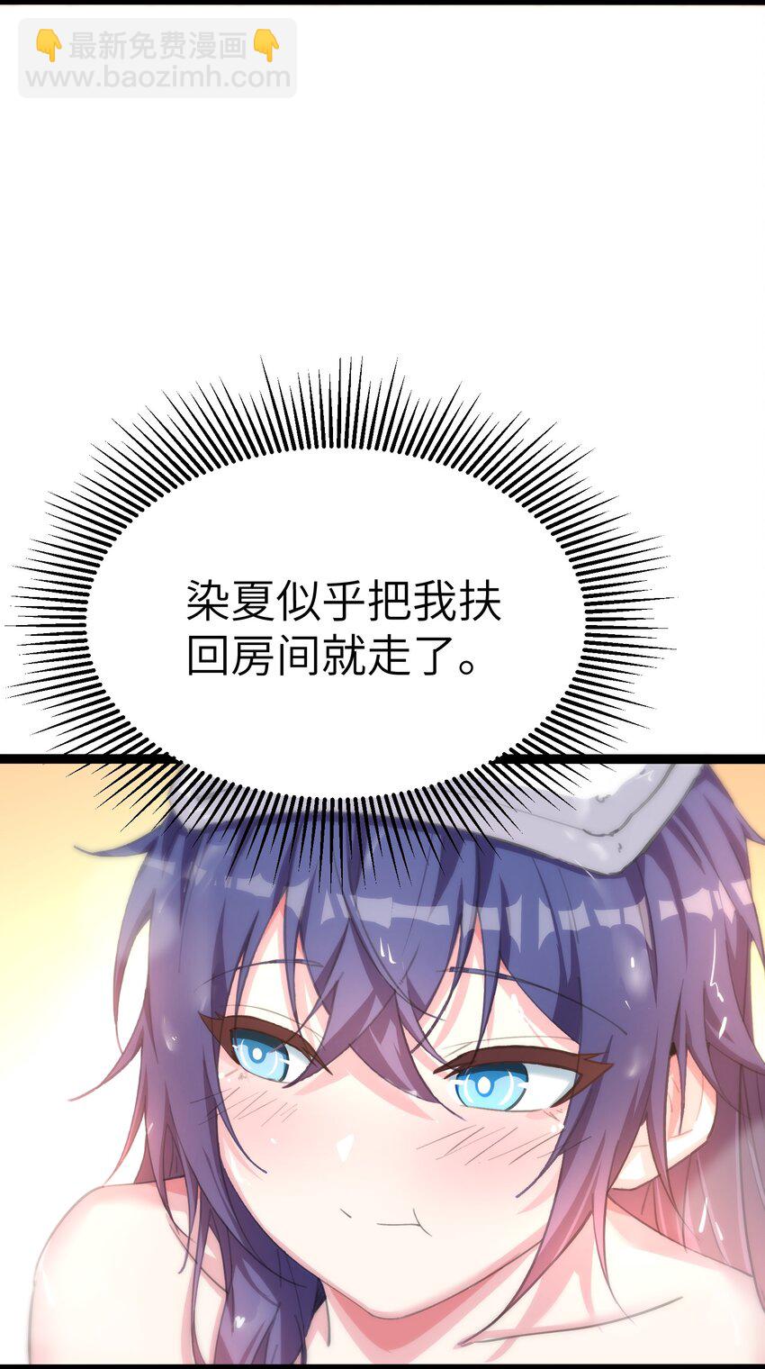 《穿到诡异黄油的我，目标是守住X操》004 我的女儿 第6页