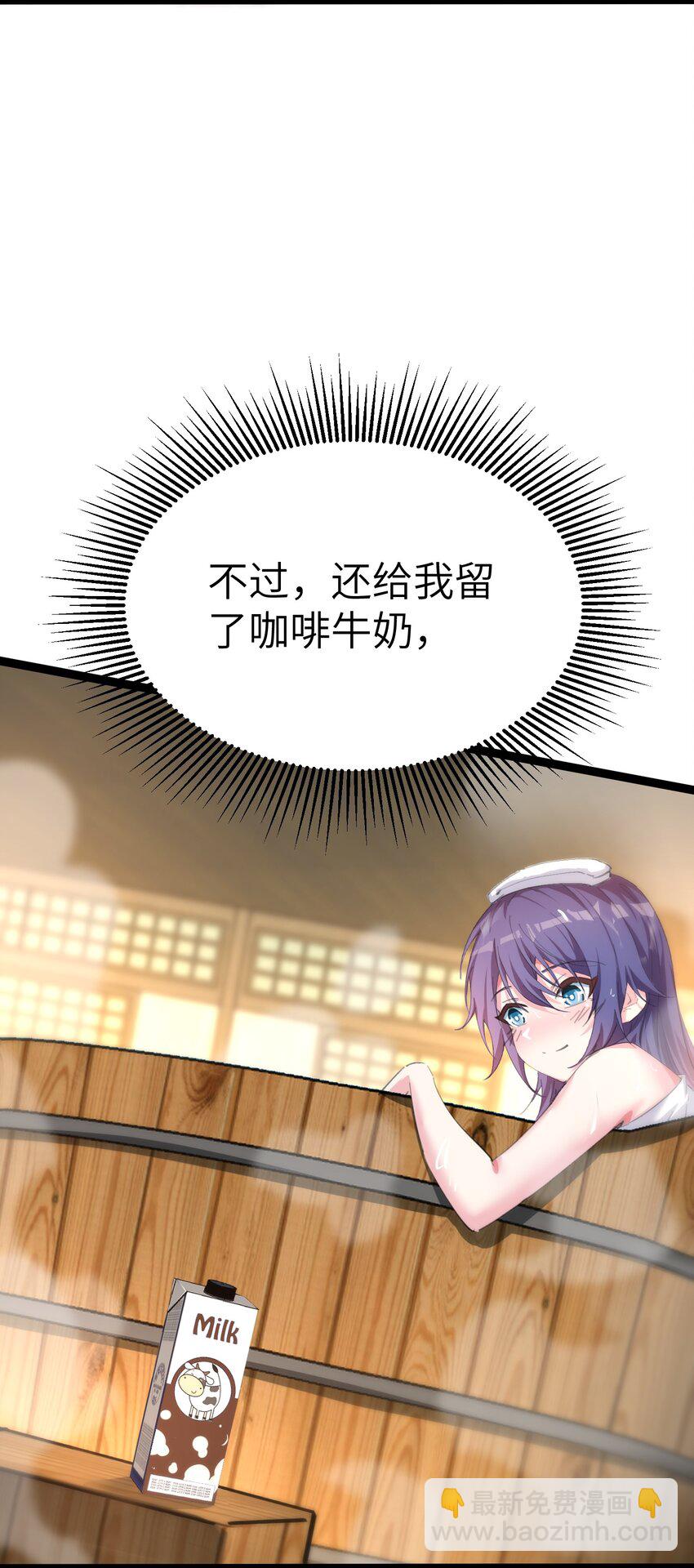 《穿到诡异黄油的我，目标是守住X操》004 我的女儿 第7页
