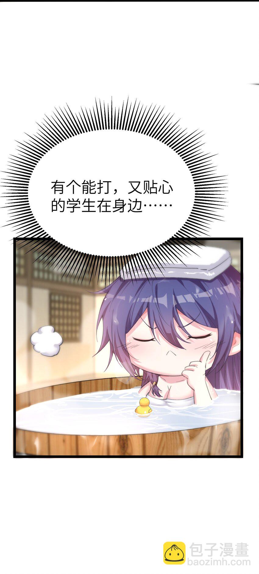 《穿到诡异黄油的我，目标是守住X操》004 我的女儿 第8页