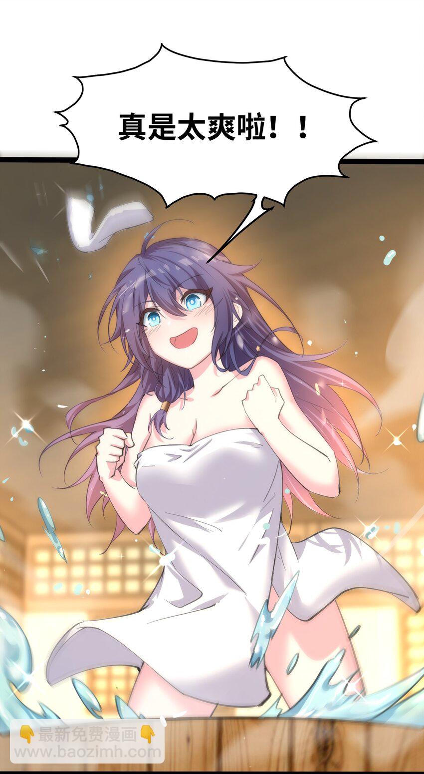 《穿到诡异黄油的我，目标是守住X操》004 我的女儿 第9页