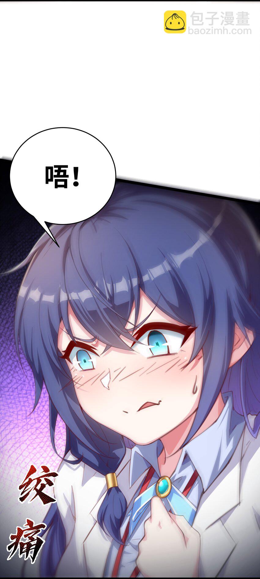 《穿到诡异黄油的我，目标是守住X操》001 穿越R18游戏？！ 第17页