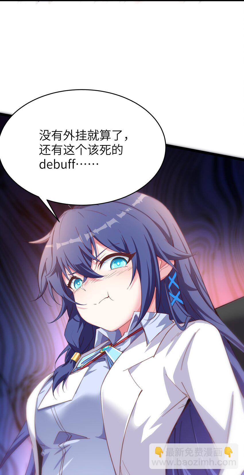 《穿到诡异黄油的我，目标是守住X操》001 穿越R18游戏？！ 第18页