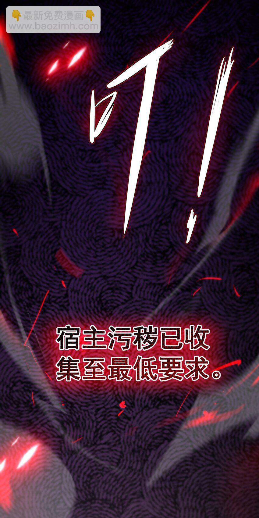 《穿到诡异黄油的我，目标是守住X操》001 穿越R18游戏？！ 第22页