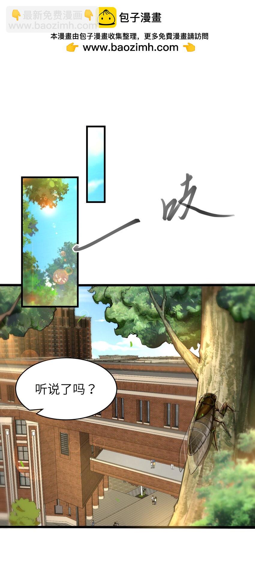 《穿到诡异黄油的我，目标是守住X操》001 穿越R18游戏？！ 第2页