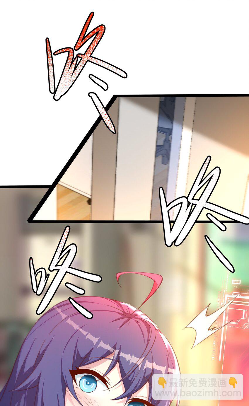 《穿到诡异黄油的我，目标是守住X操》001 穿越R18游戏？！ 第32页