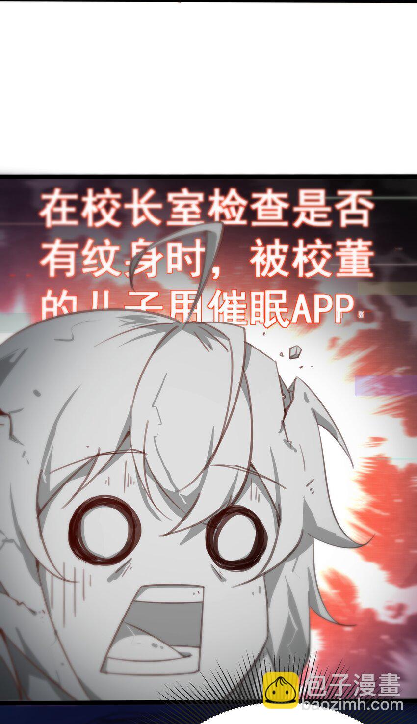 《穿到诡异黄油的我，目标是守住X操》001 穿越R18游戏？！ 第35页